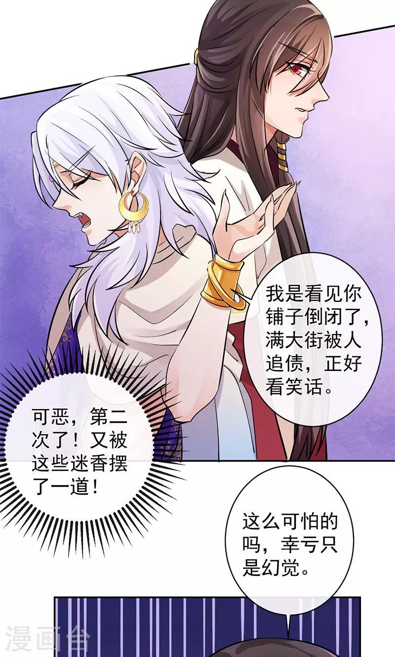 第28话 仅此唯一的气息23