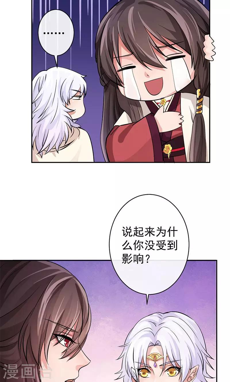第28话 仅此唯一的气息24