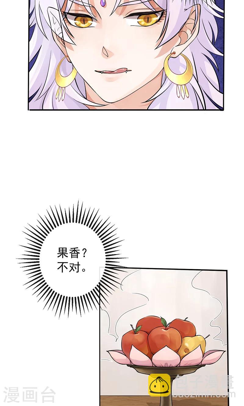 第28话 仅此唯一的气息3