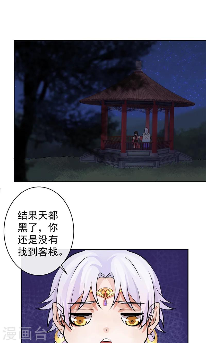 第28话 仅此唯一的气息31