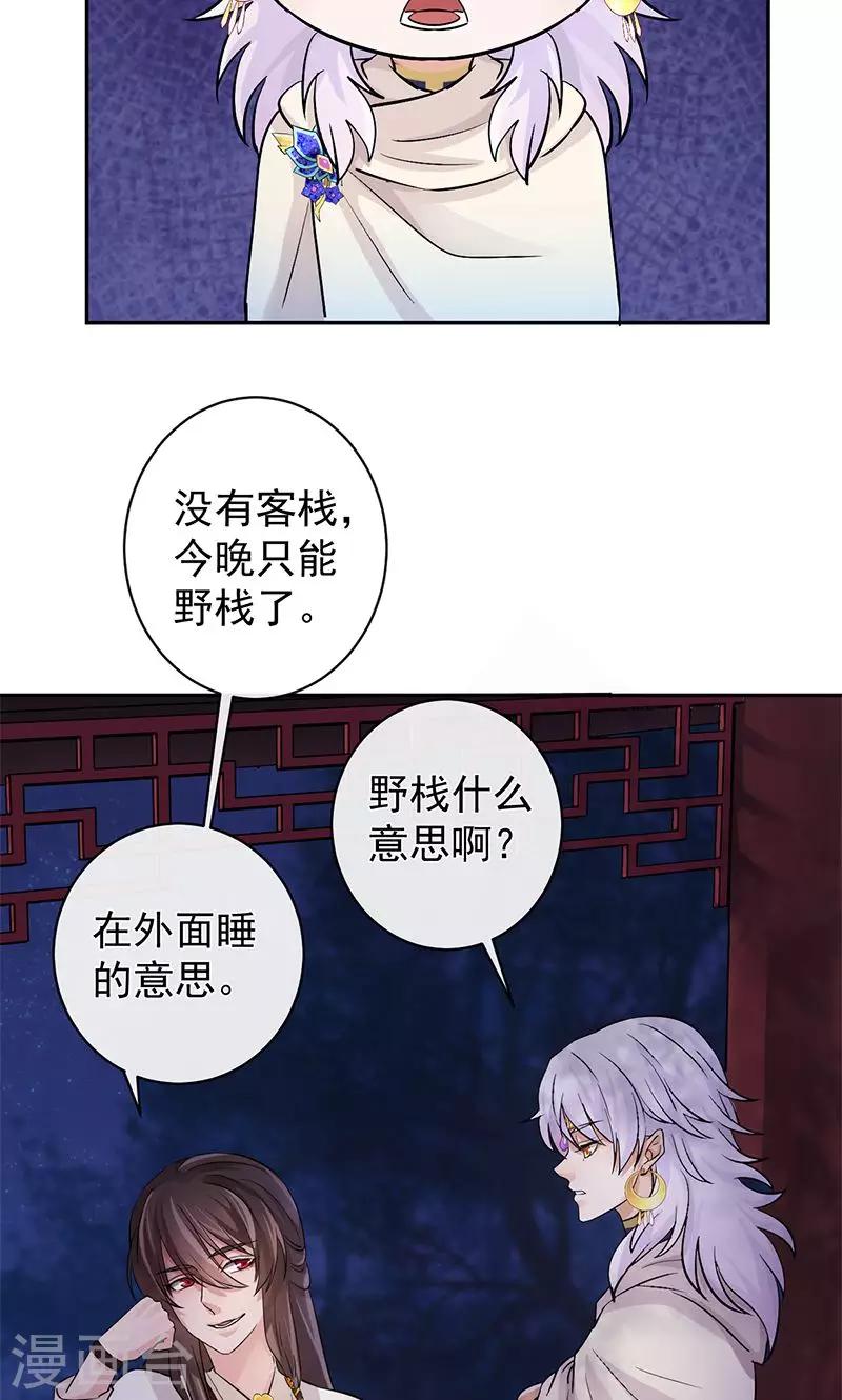 第28话 仅此唯一的气息32