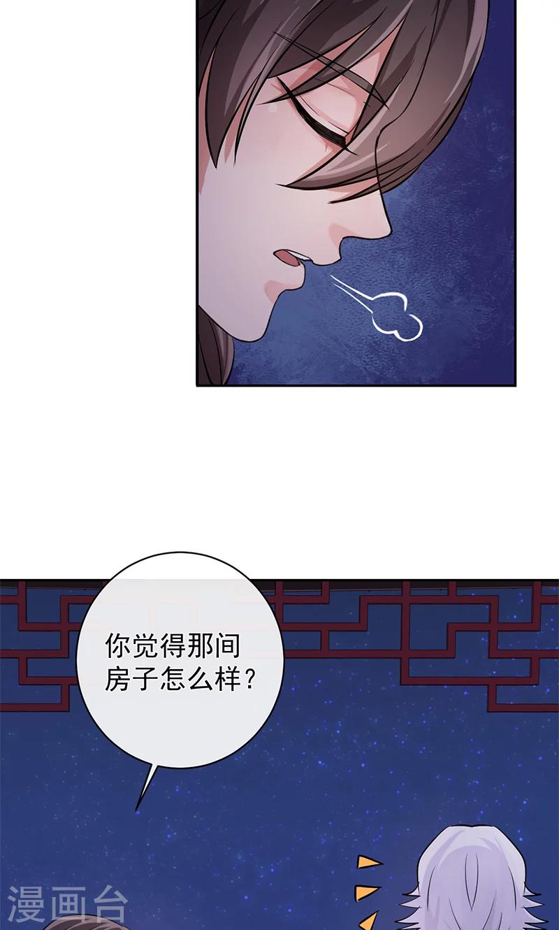 第28话 仅此唯一的气息35