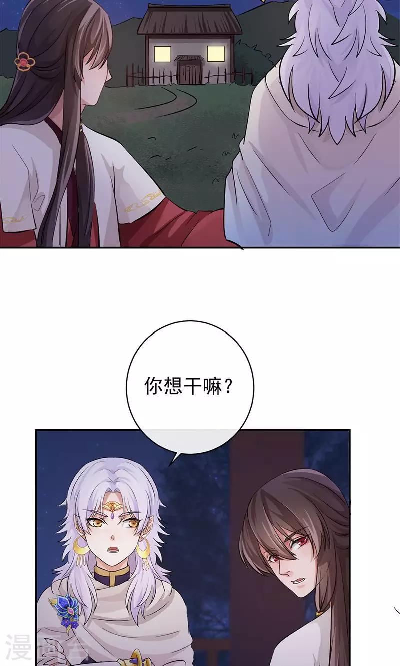 第28话 仅此唯一的气息36