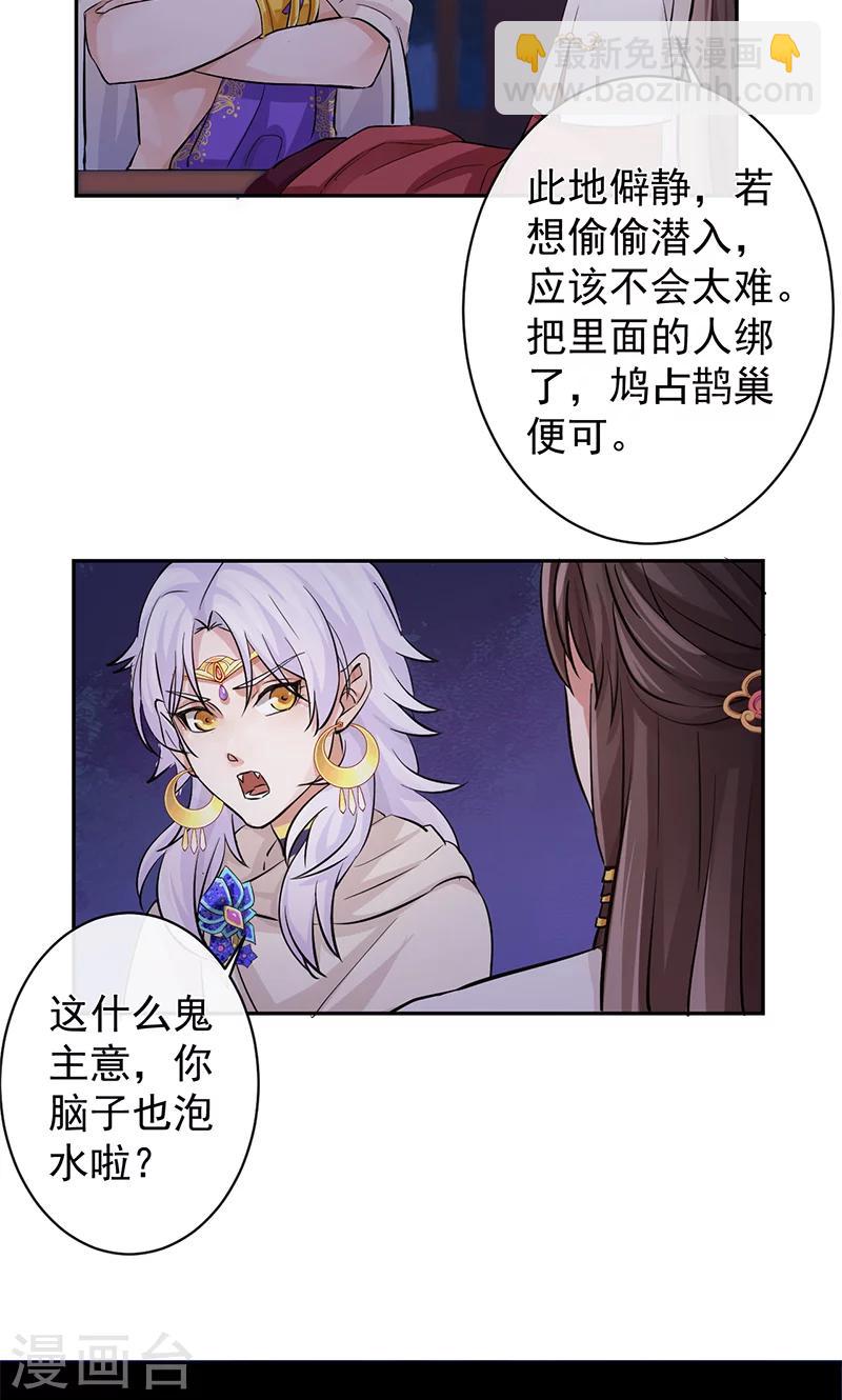 第28话 仅此唯一的气息37