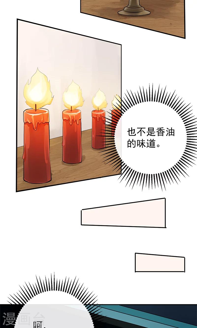 第28话 仅此唯一的气息4