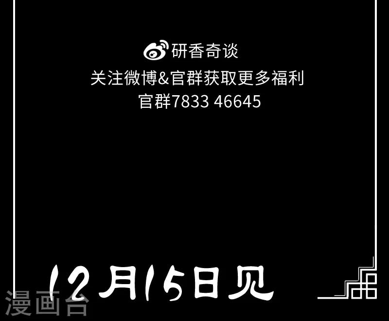 第28话 仅此唯一的气息42