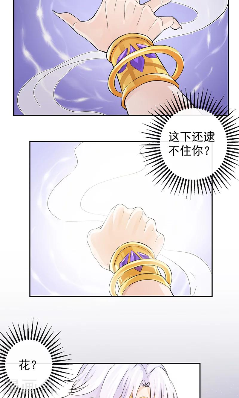 第28话 仅此唯一的气息7