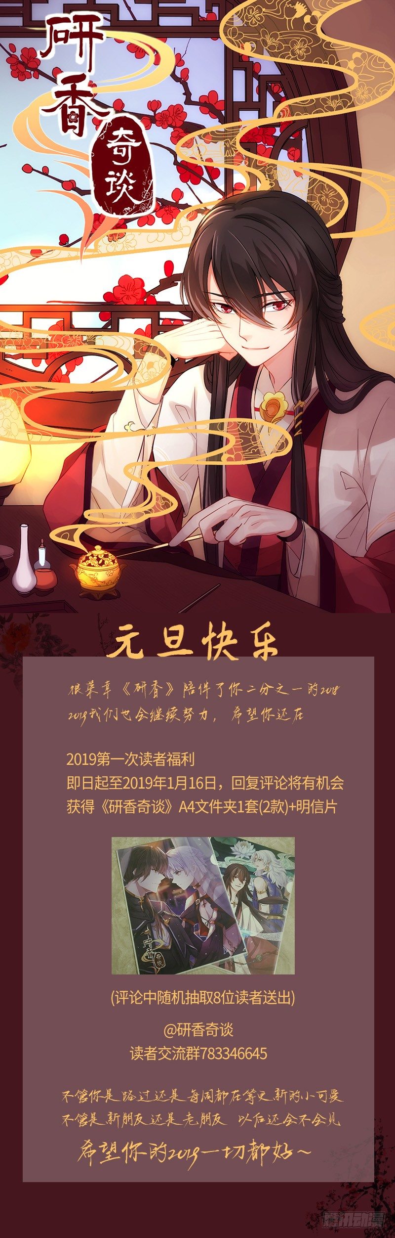 2018感谢有你0