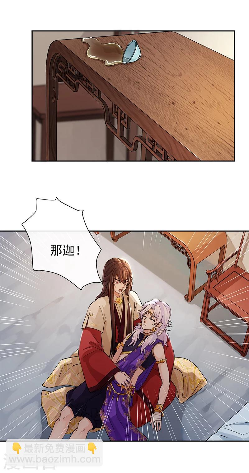 第33话 甘之如饴1