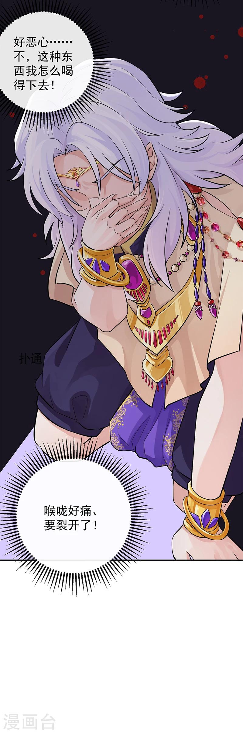 第33话 甘之如饴10