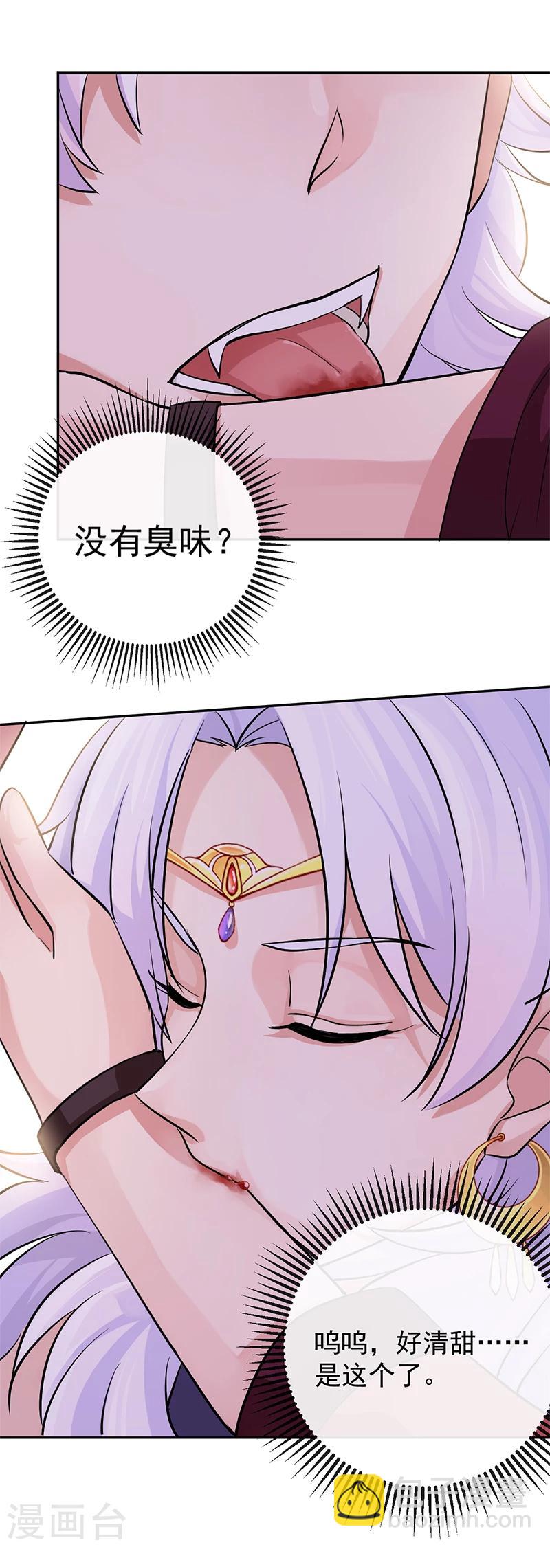 第33话 甘之如饴12