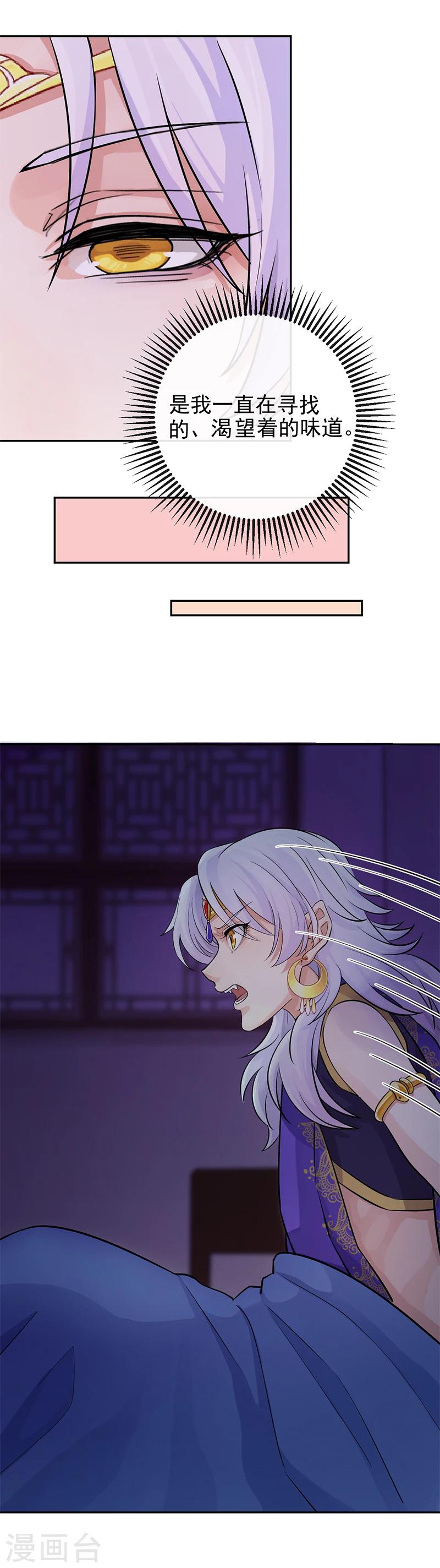 第33话 甘之如饴13