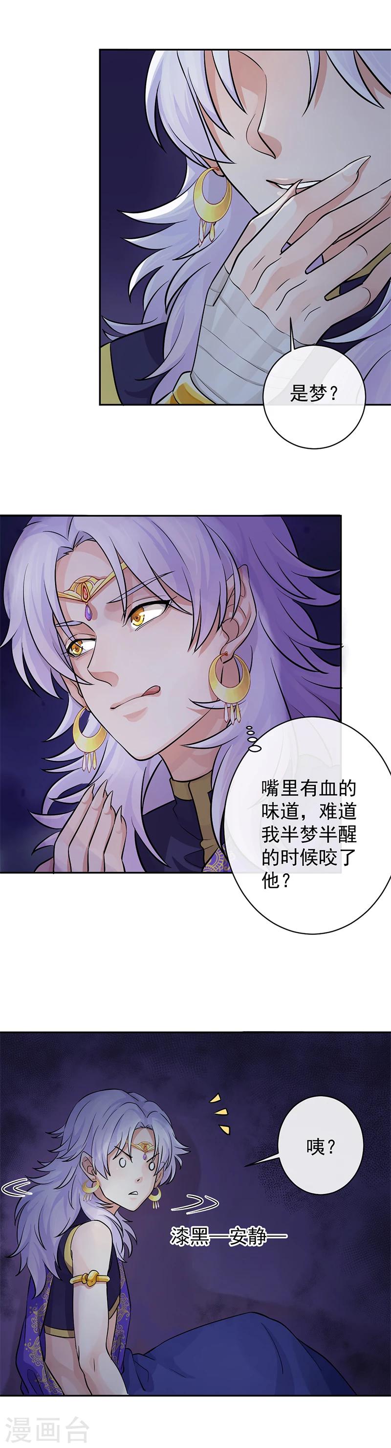 第33话 甘之如饴14