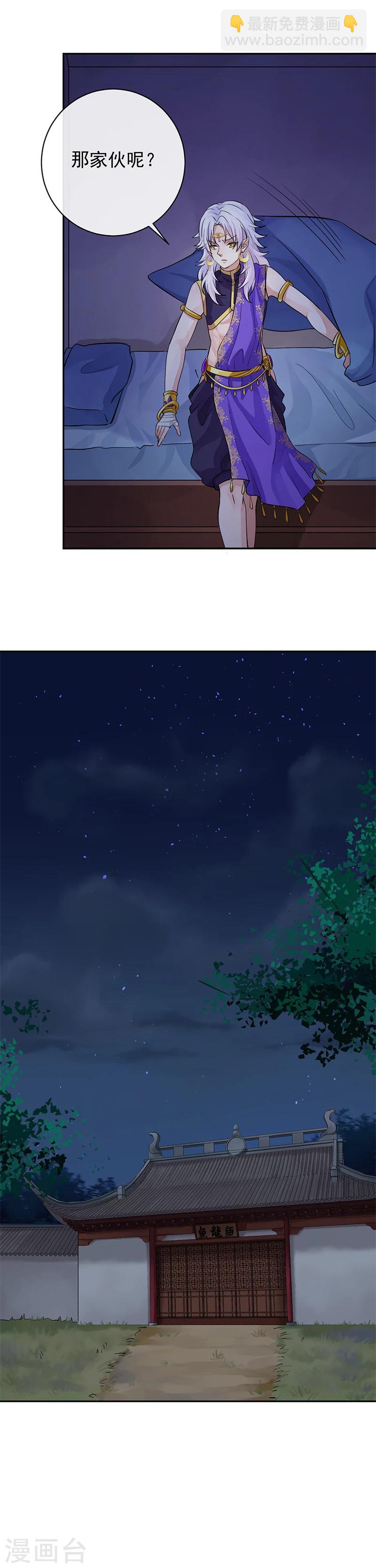 第33话 甘之如饴15