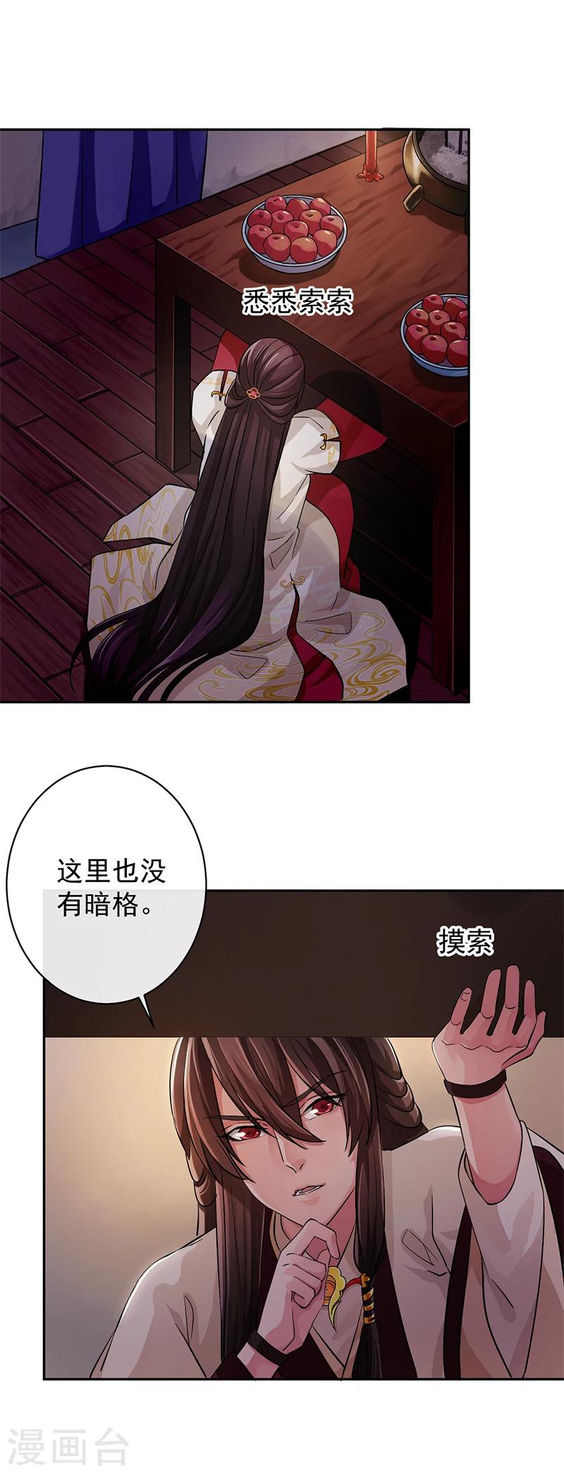 第33话 甘之如饴16