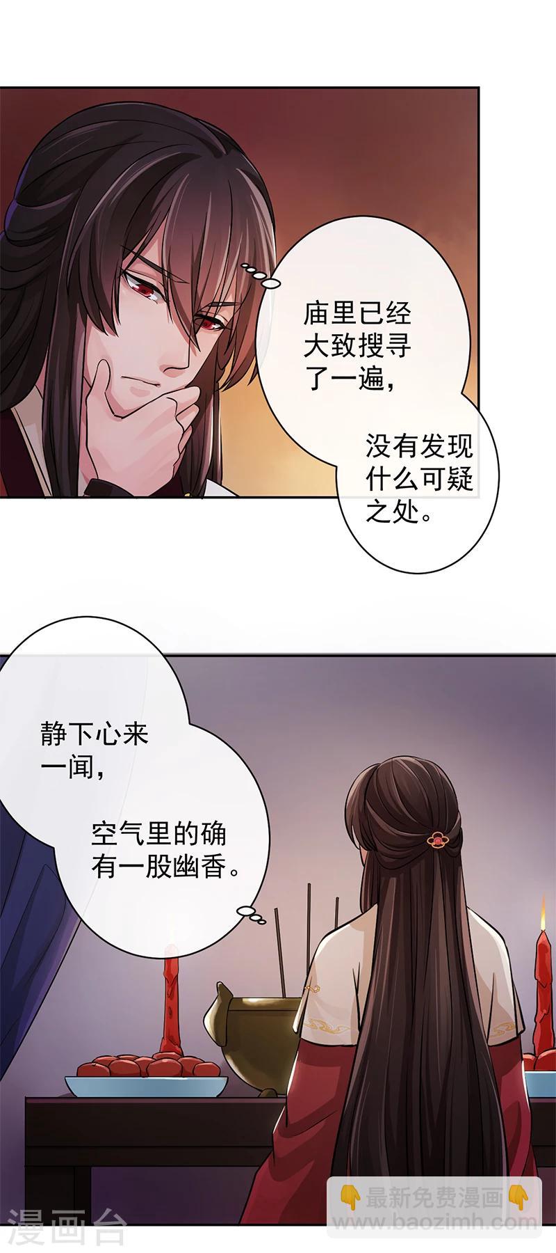第33话 甘之如饴17