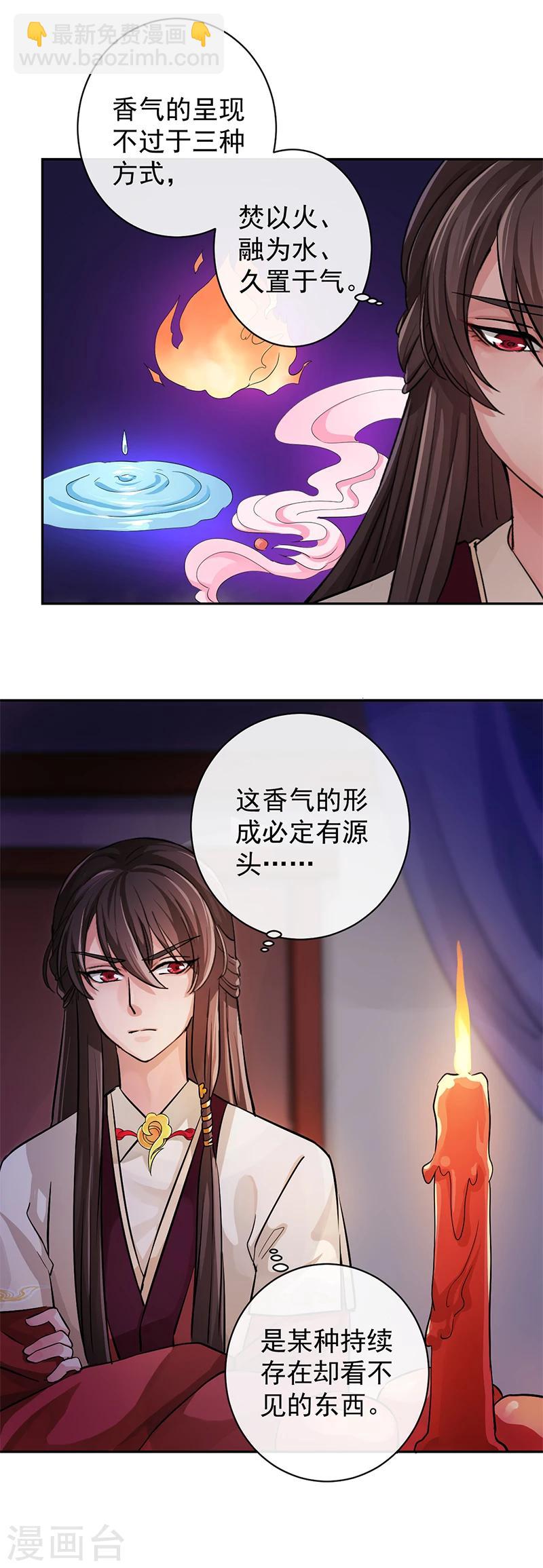 第33话 甘之如饴18