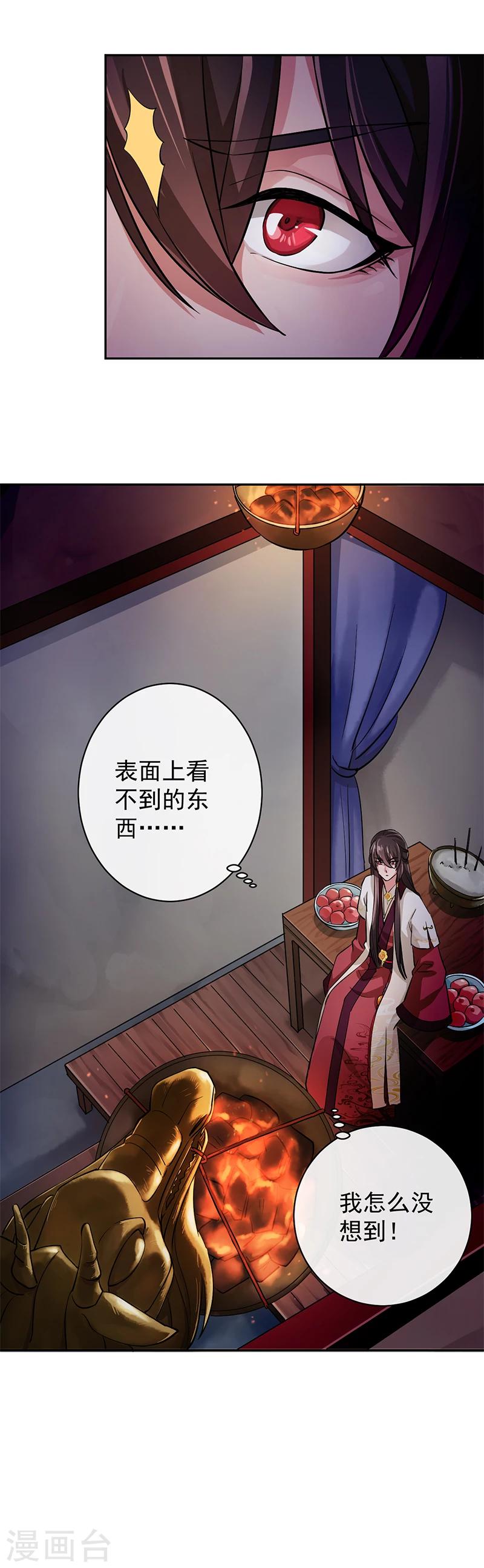 第33话 甘之如饴20