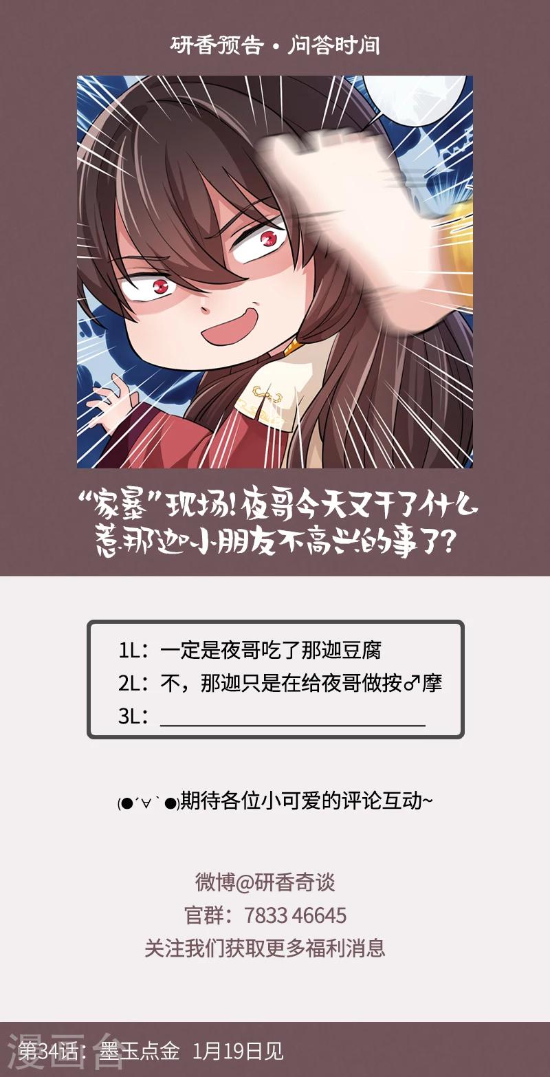 第33话 甘之如饴21