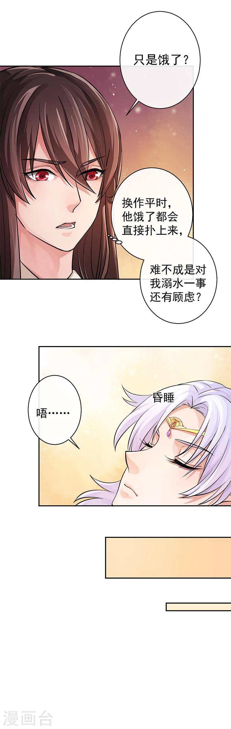 第33话 甘之如饴4
