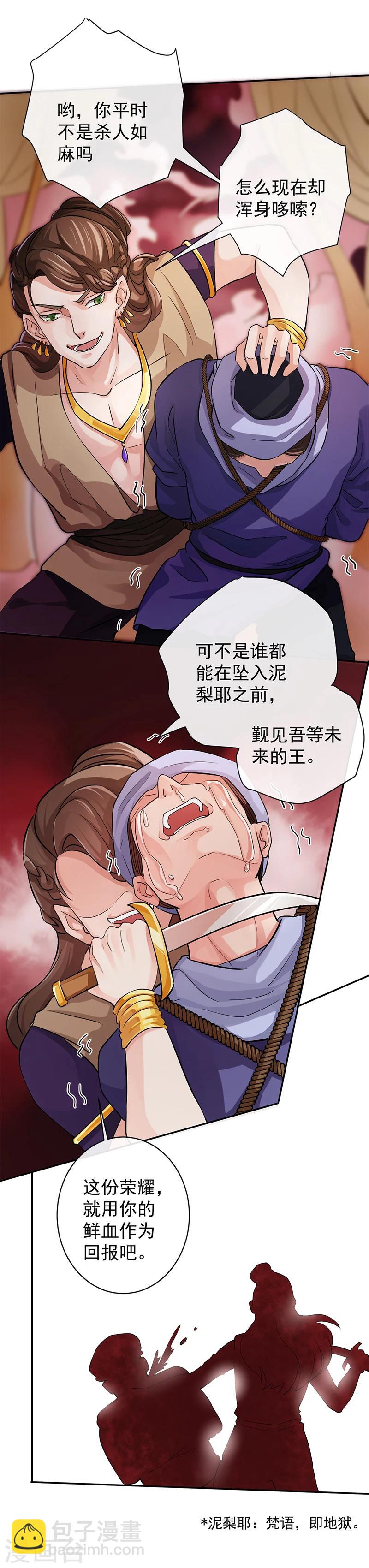 第33话 甘之如饴8