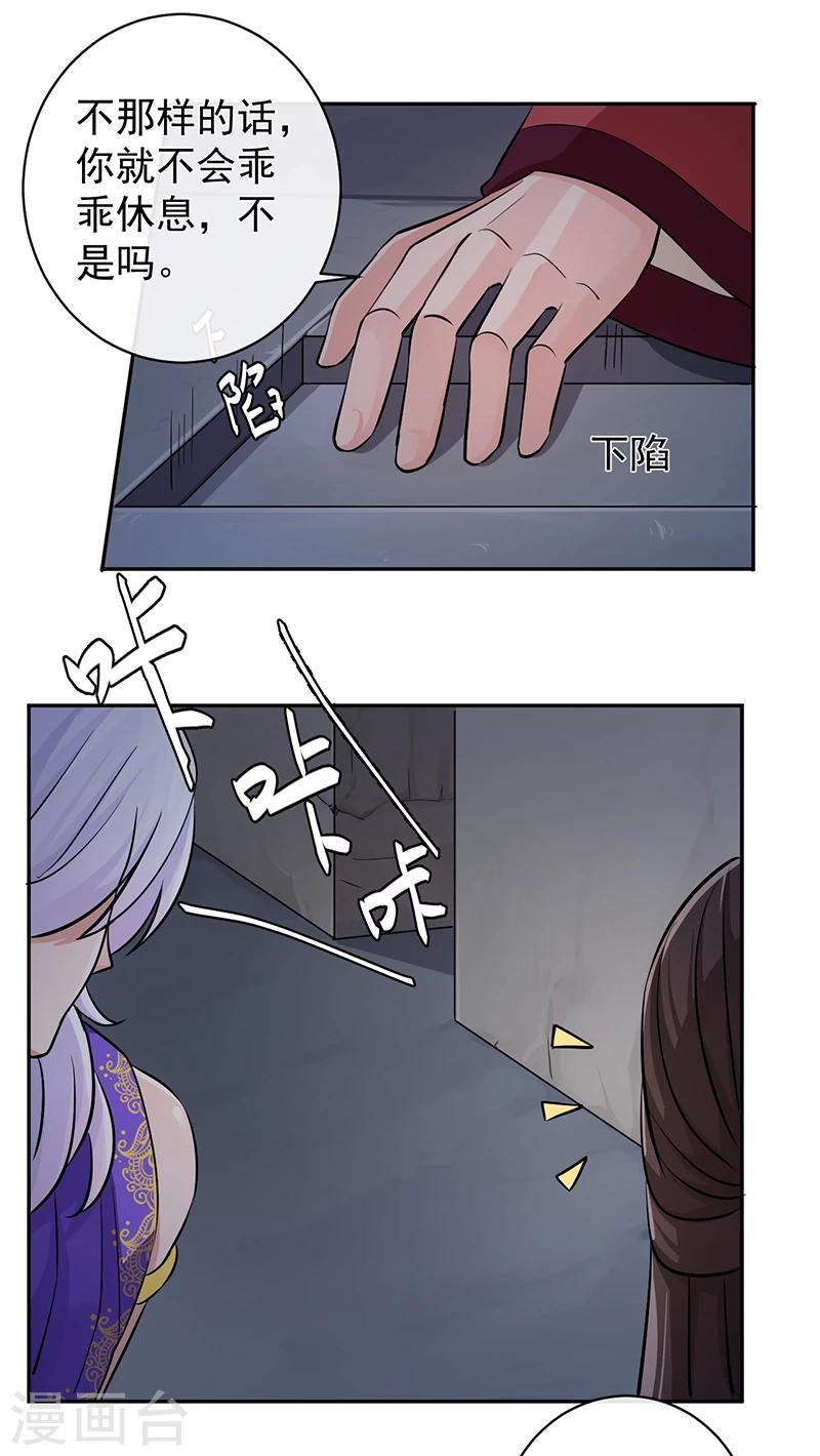 第34话 墨玉点金11