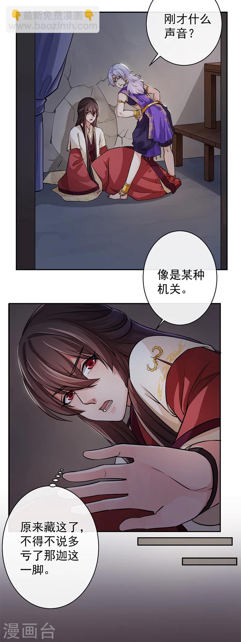 第34话 墨玉点金12