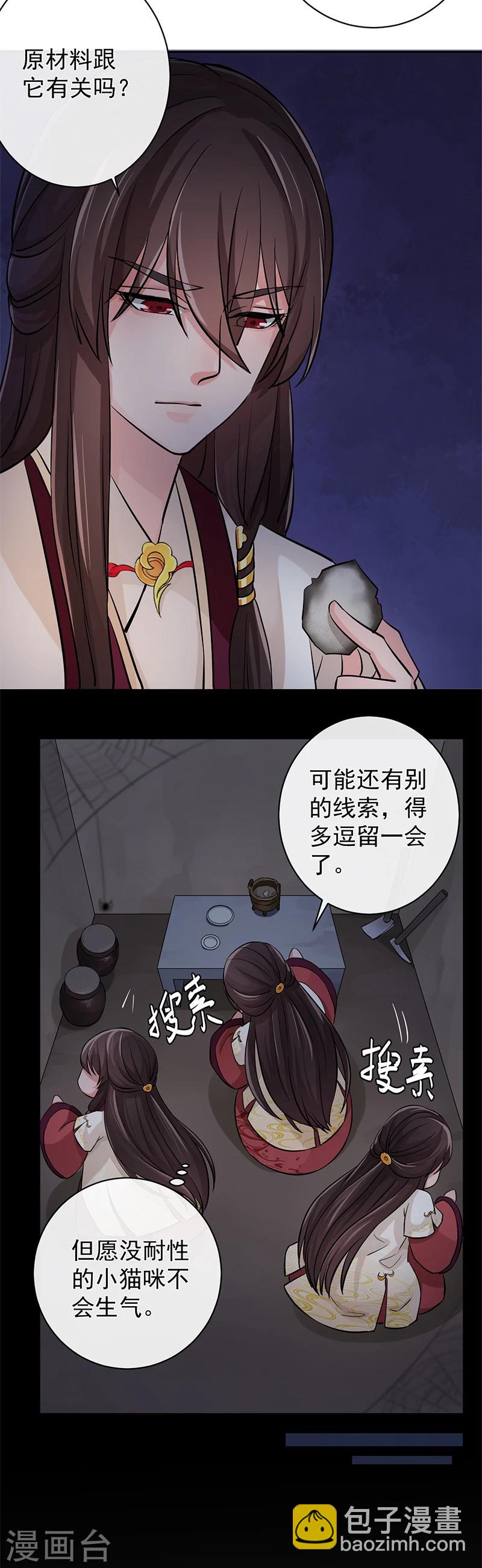 第34话 墨玉点金18