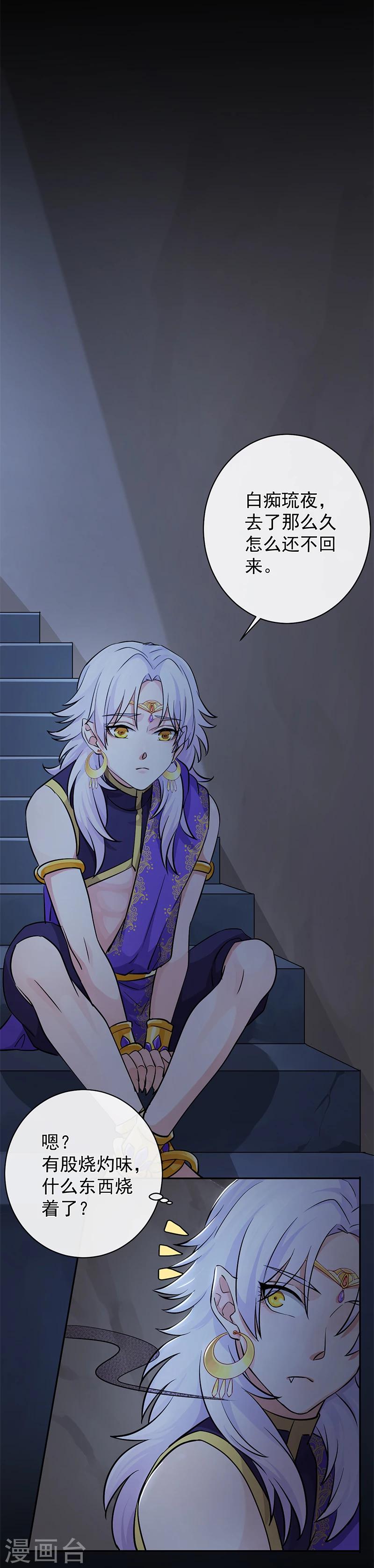 第34话 墨玉点金19