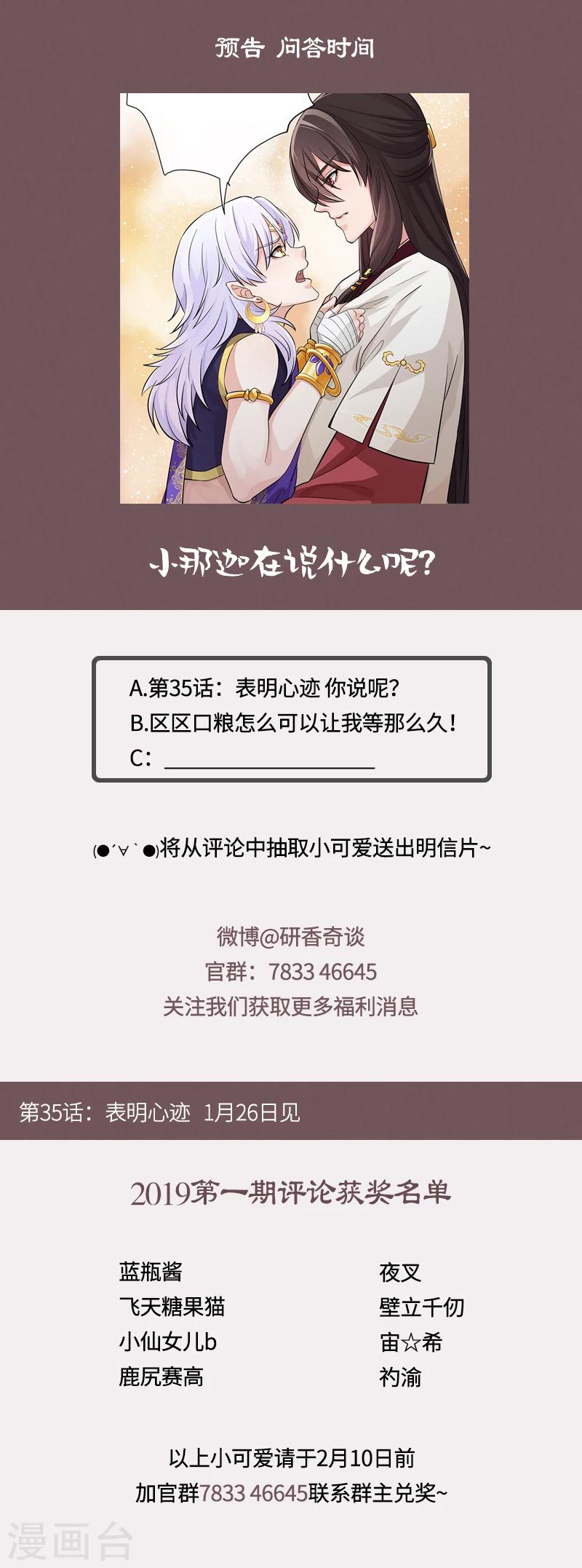 第34话 墨玉点金21