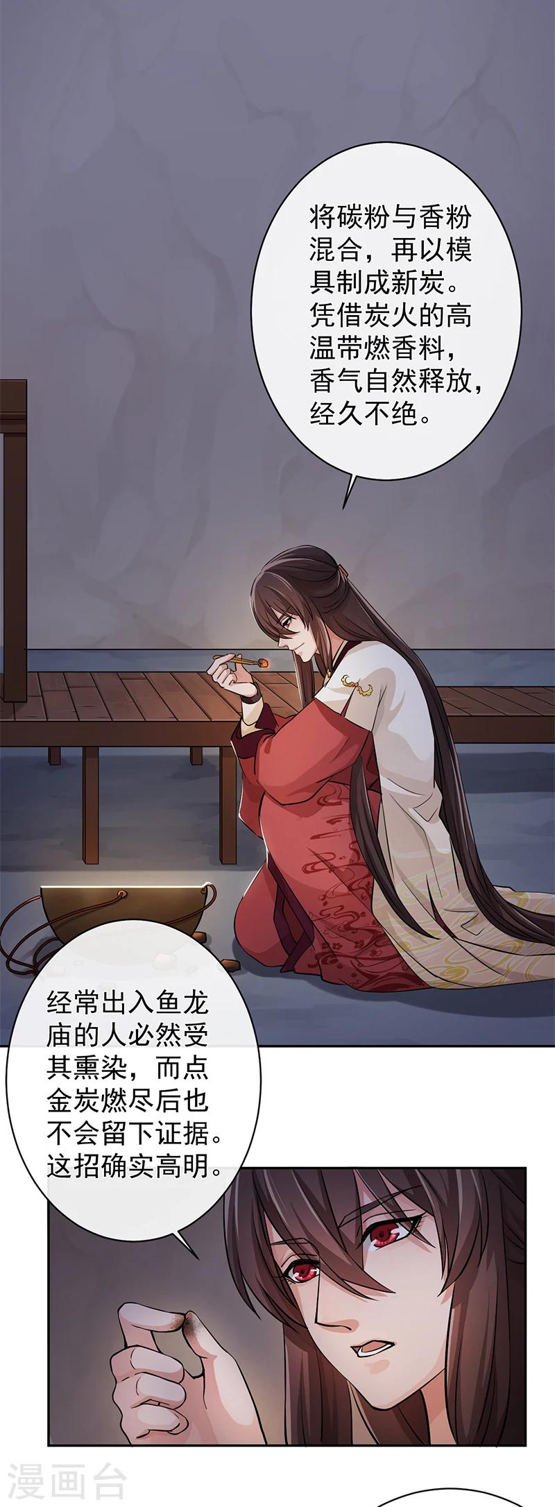 第34话 墨玉点金4