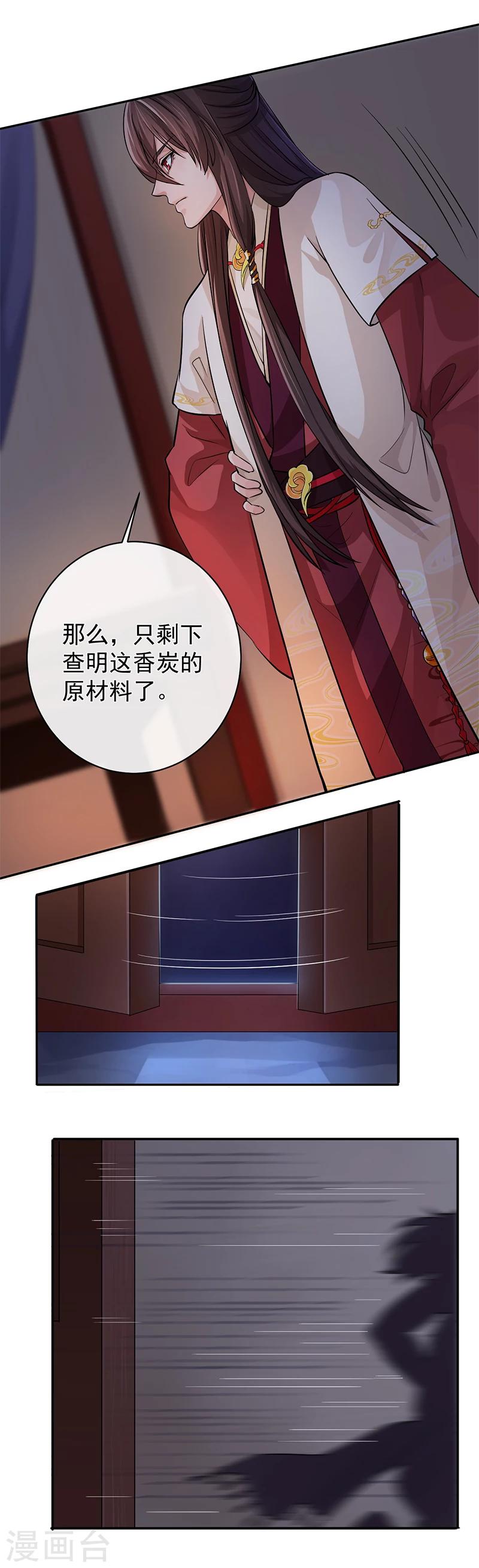 第34话 墨玉点金6