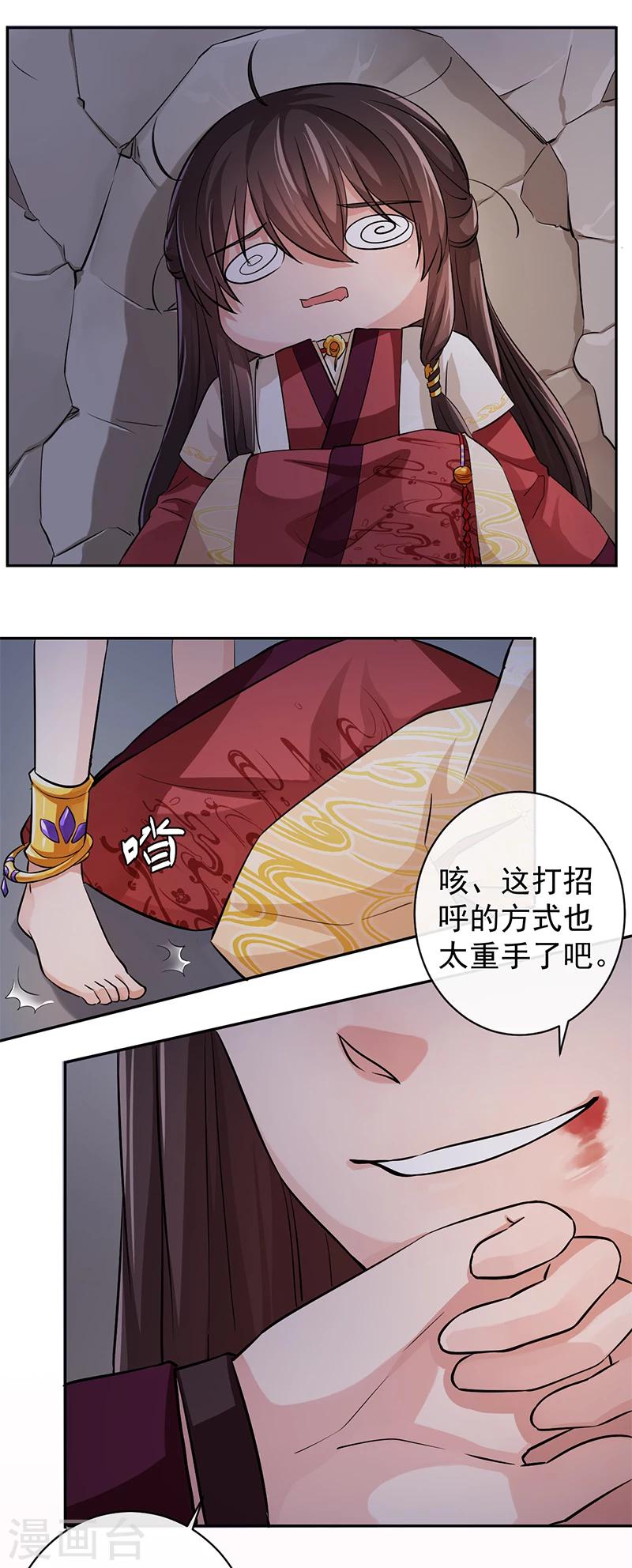 第34话 墨玉点金8