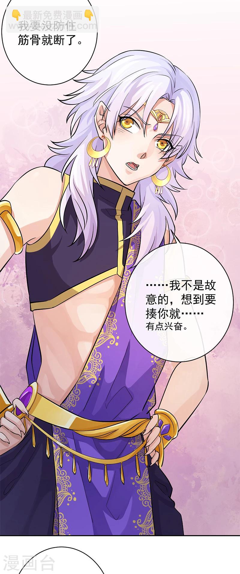 第34话 墨玉点金9