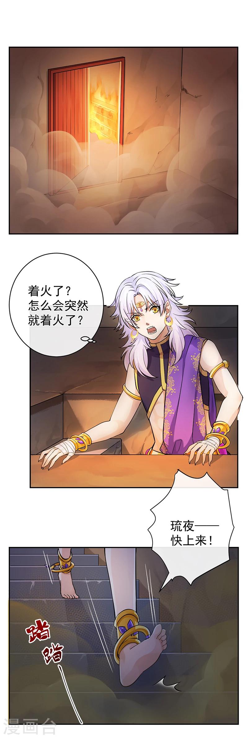 第35话 表明心迹1