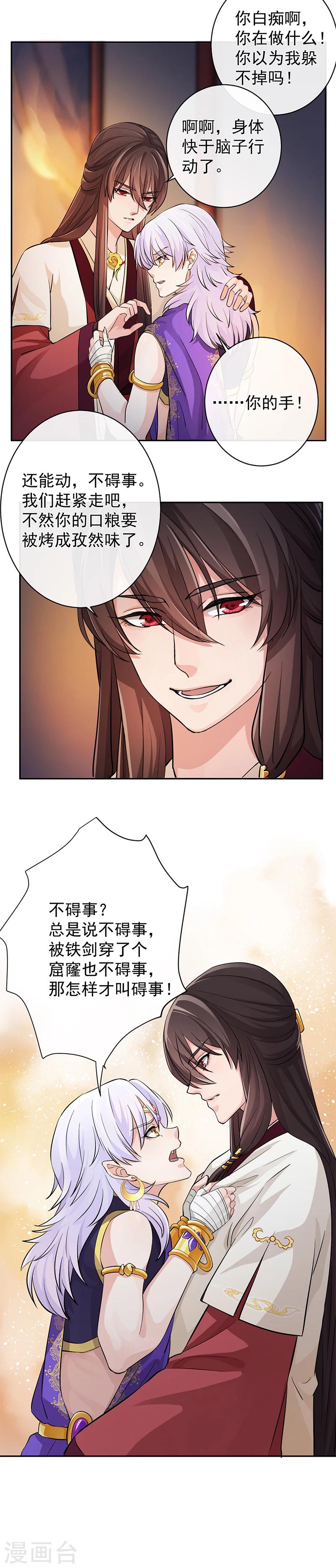 第35话 表明心迹12