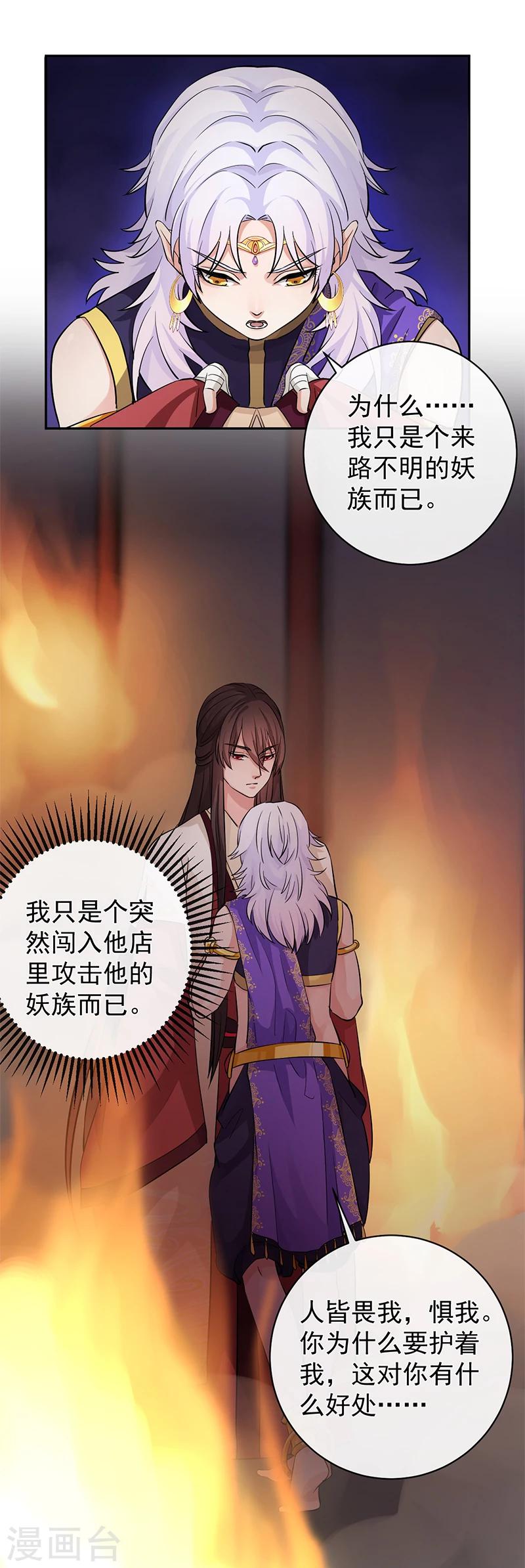 第35话 表明心迹13