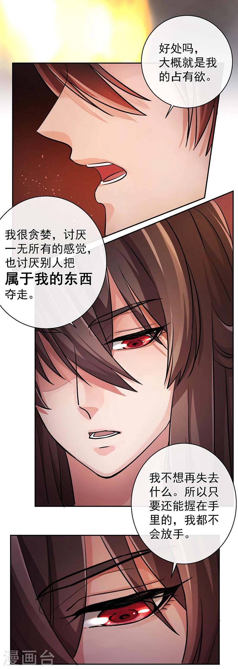第35话 表明心迹14