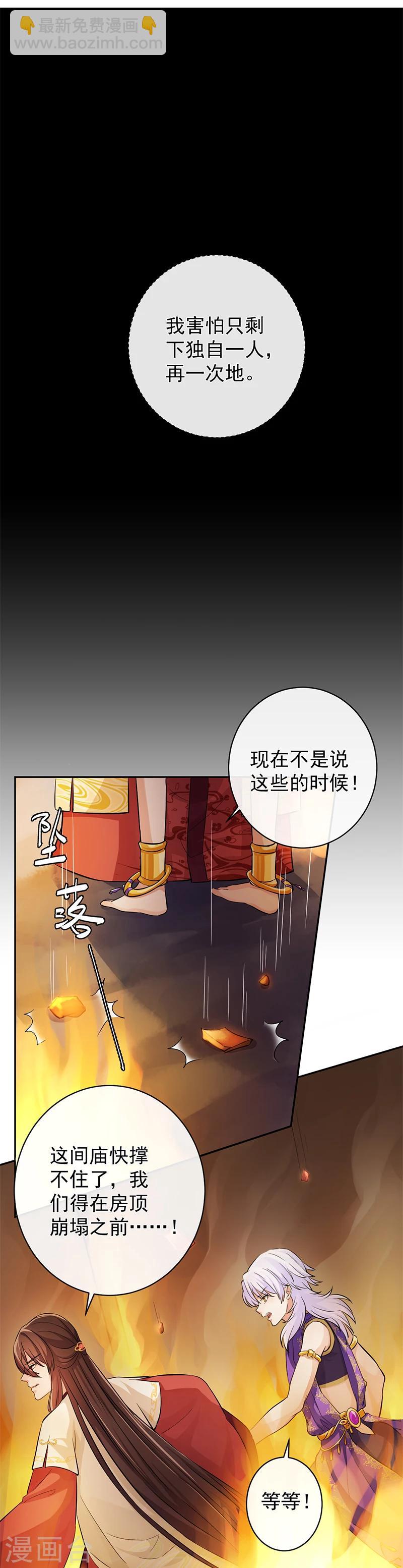 第35话 表明心迹15