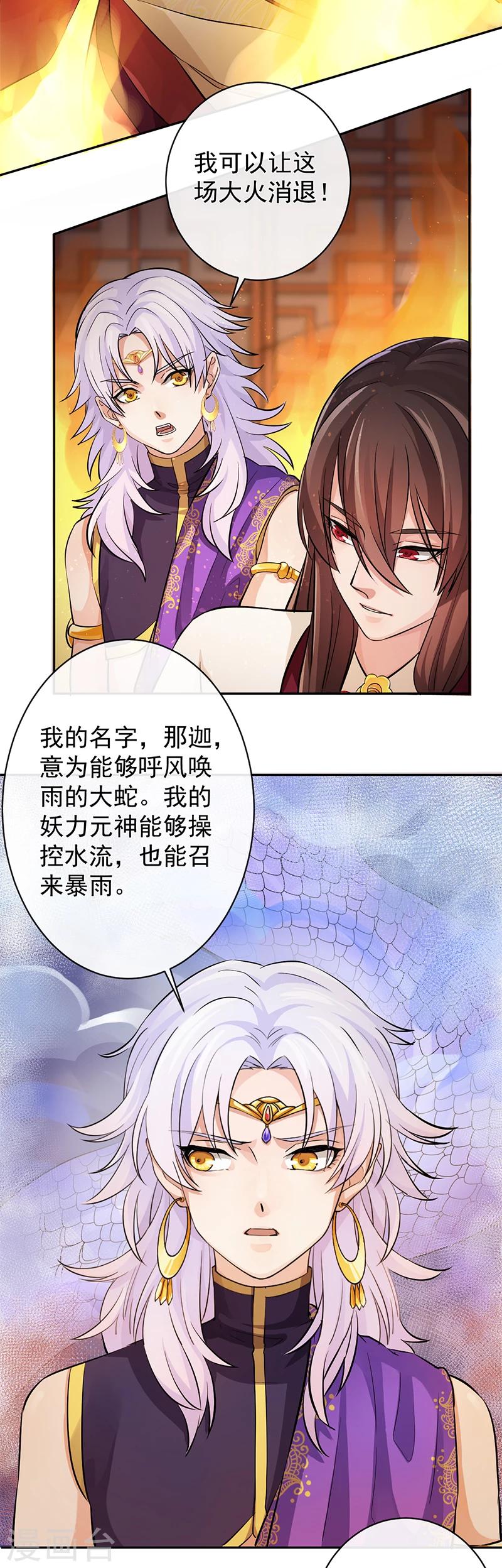 第35话 表明心迹16