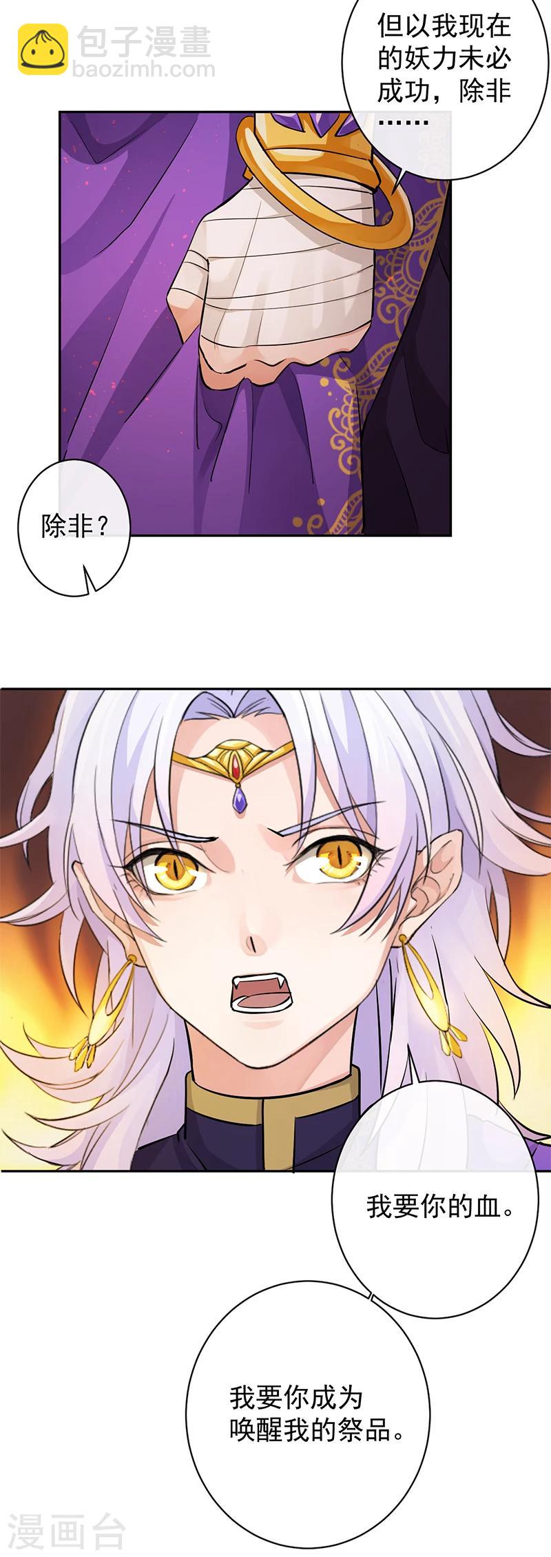 第35话 表明心迹17