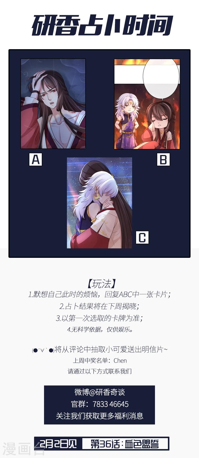第35话 表明心迹18