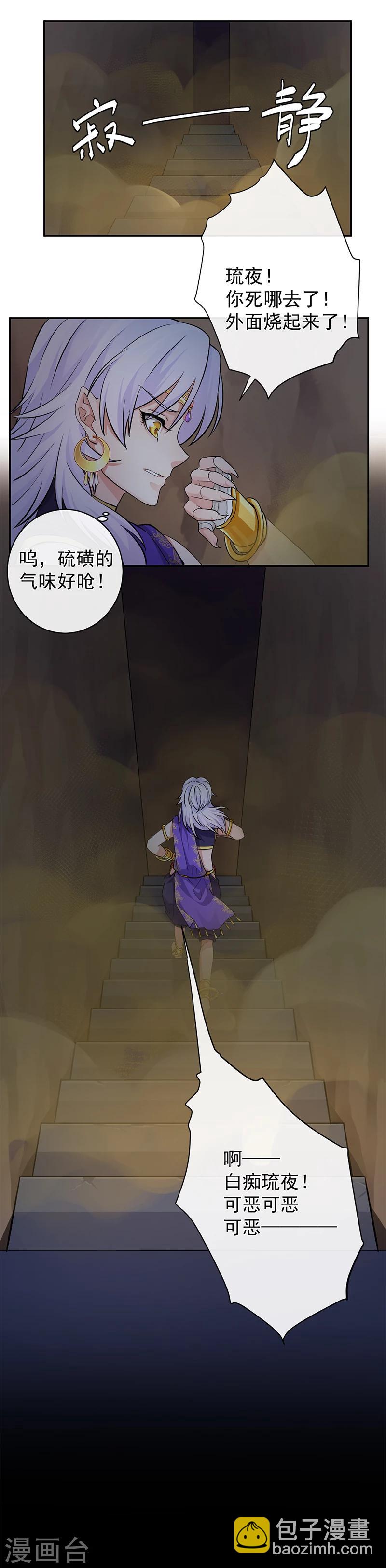 第35话 表明心迹2