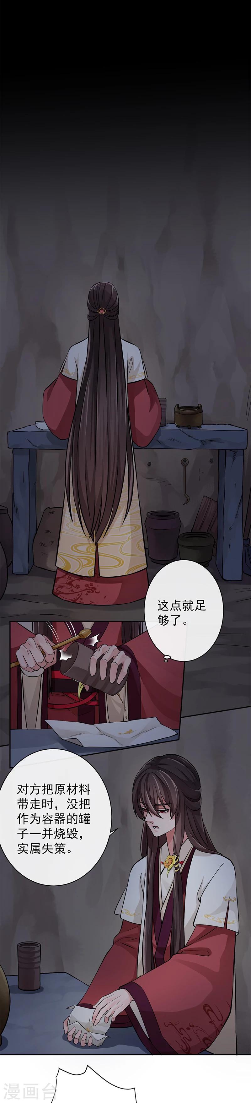 第35话 表明心迹3