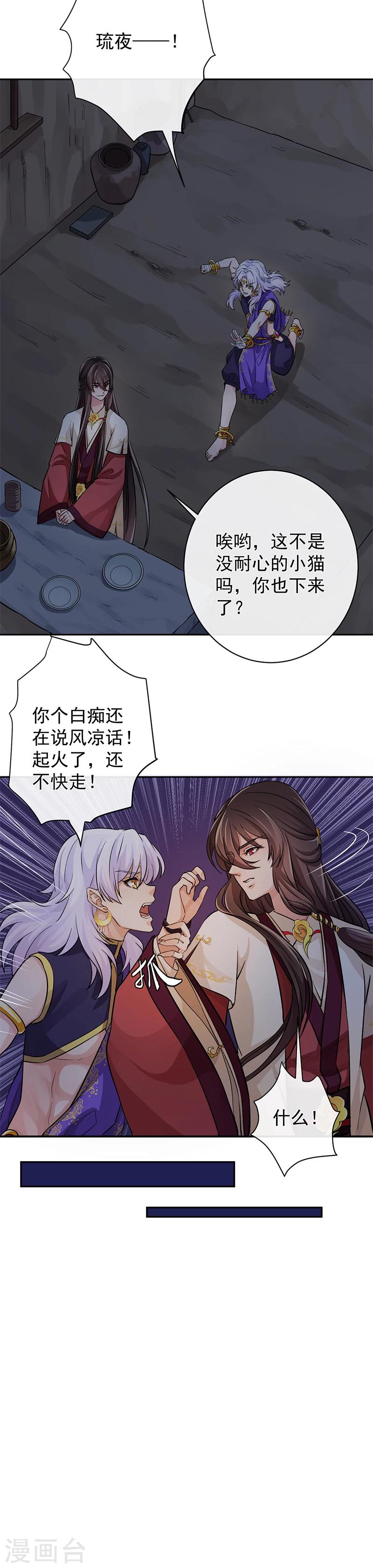 第35话 表明心迹4