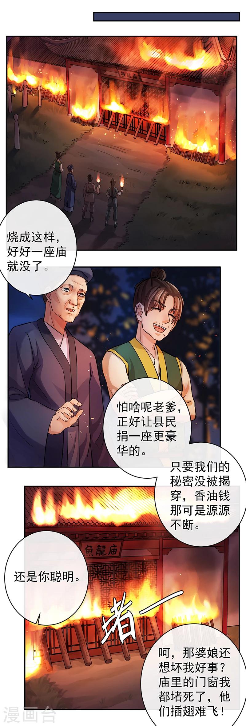 第35话 表明心迹5