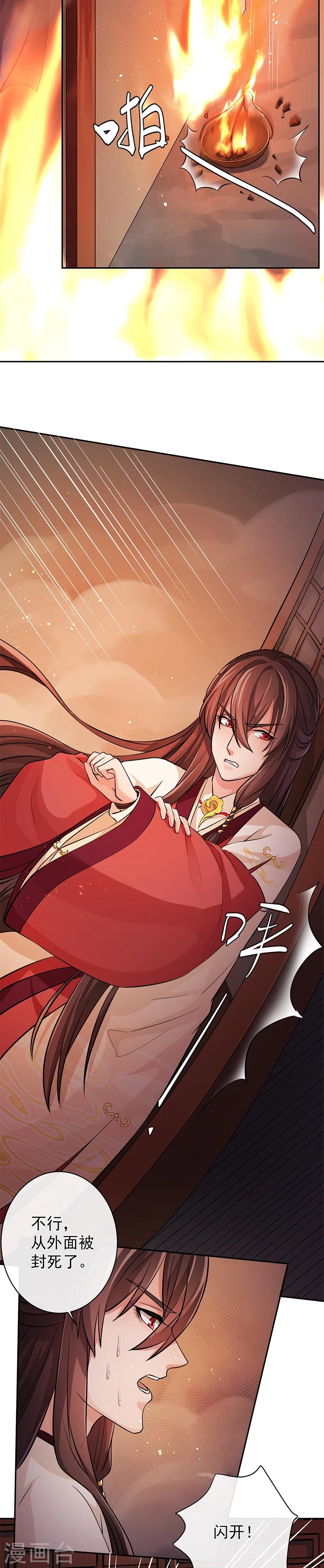 第35话 表明心迹7