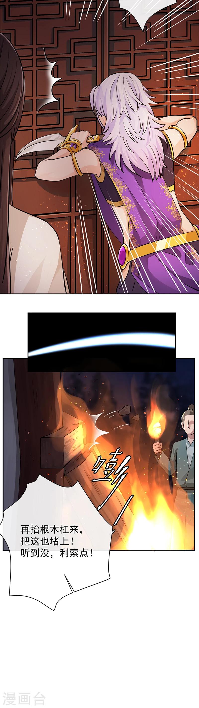 第35话 表明心迹8