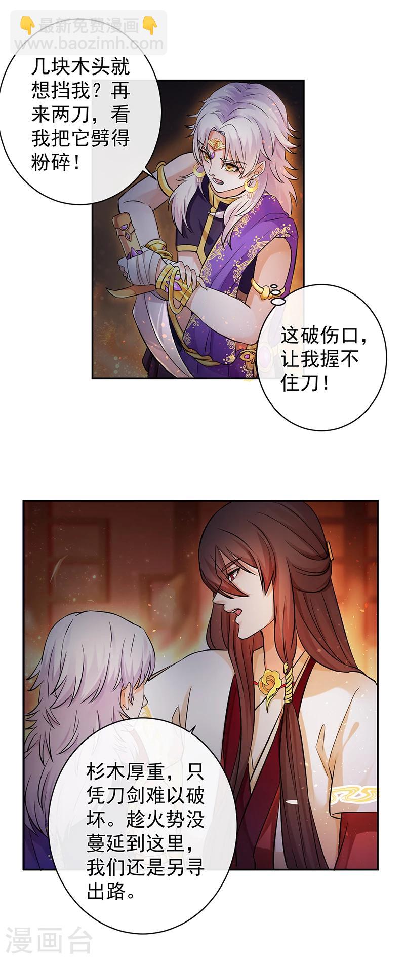 第35话 表明心迹9