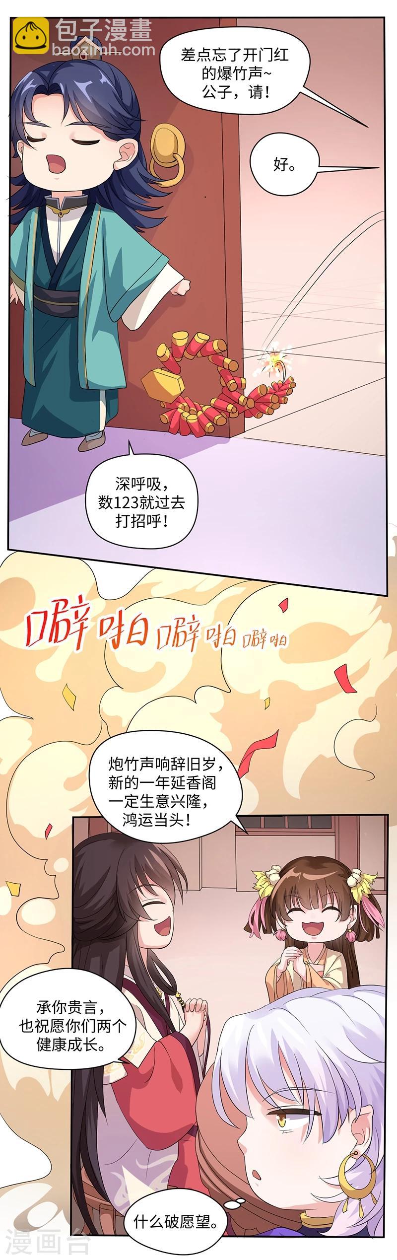 新春番外1 饺子12